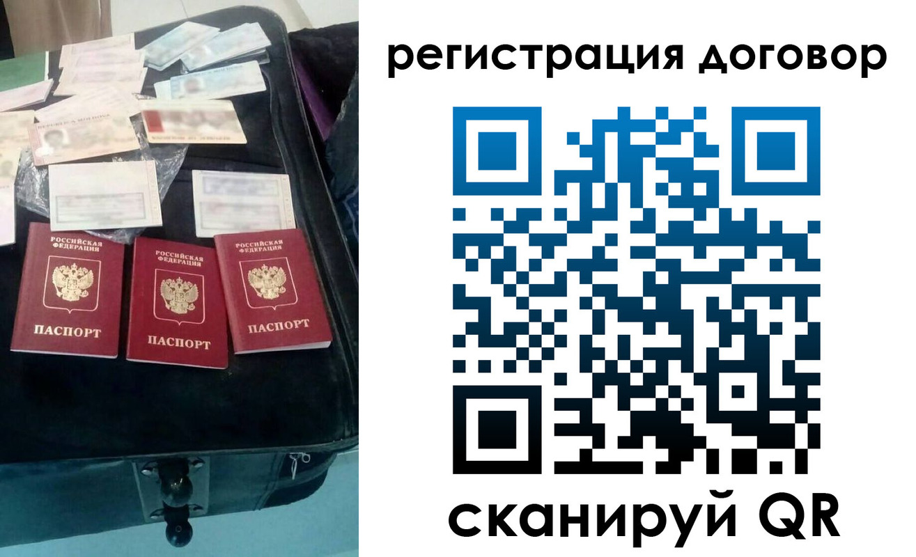 временная регистрация купить в Чистополье