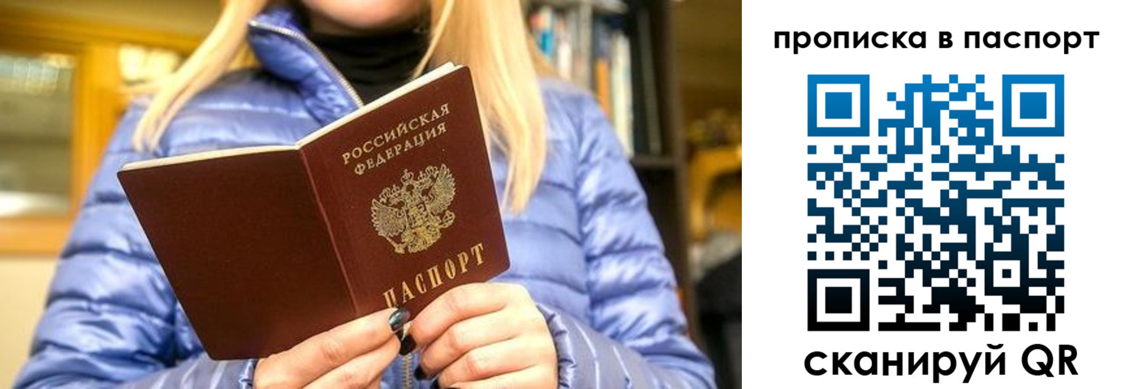 прописка штамп в Чистополье