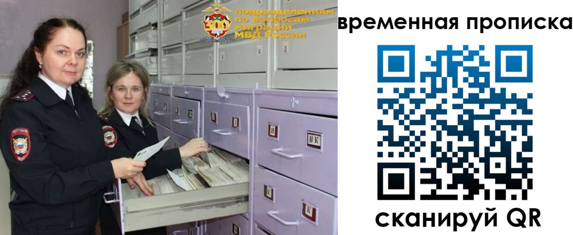 временная регистрация законно в Чистополье