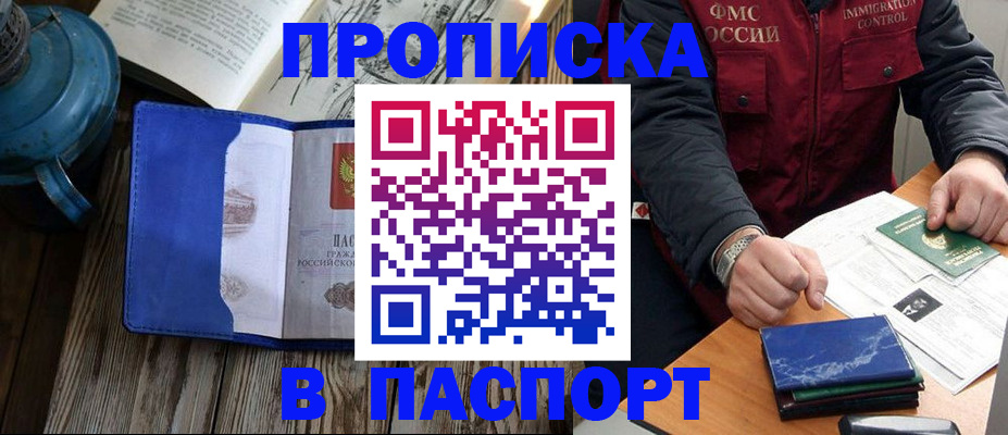 прописка для военкомата в Чистополье