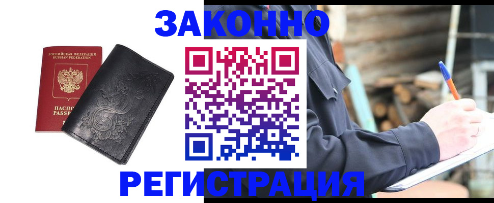 где прописаться в Чистополье